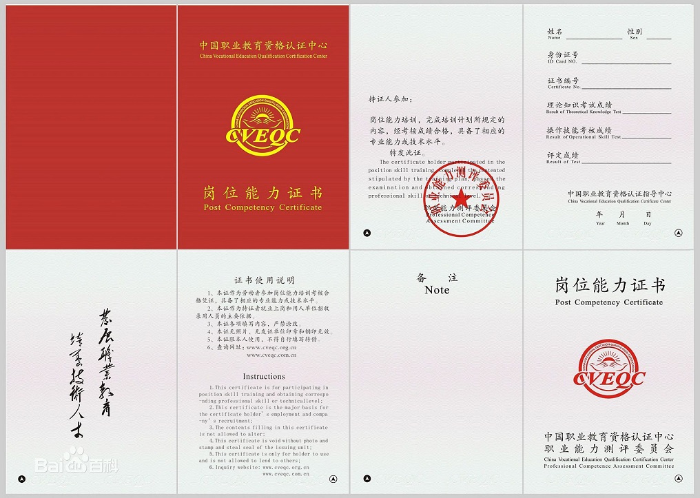 纹绣师