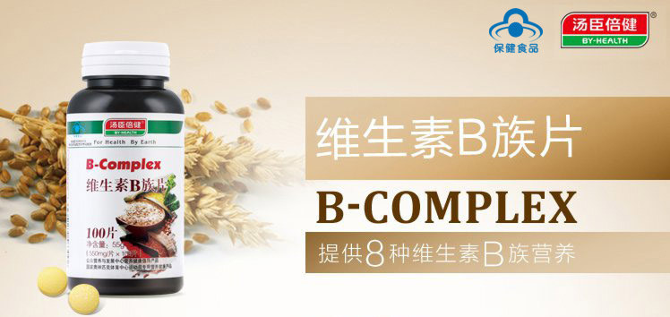  p>汤臣倍健维生素b族,即 a target="_blank" href="/item/维生素b族