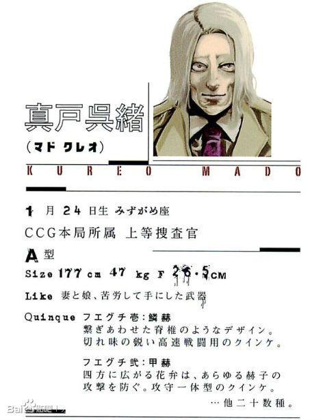真户吴绪