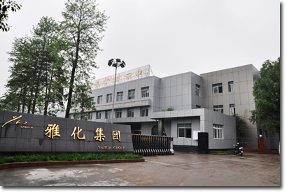 四川雅化实业集团有限公司