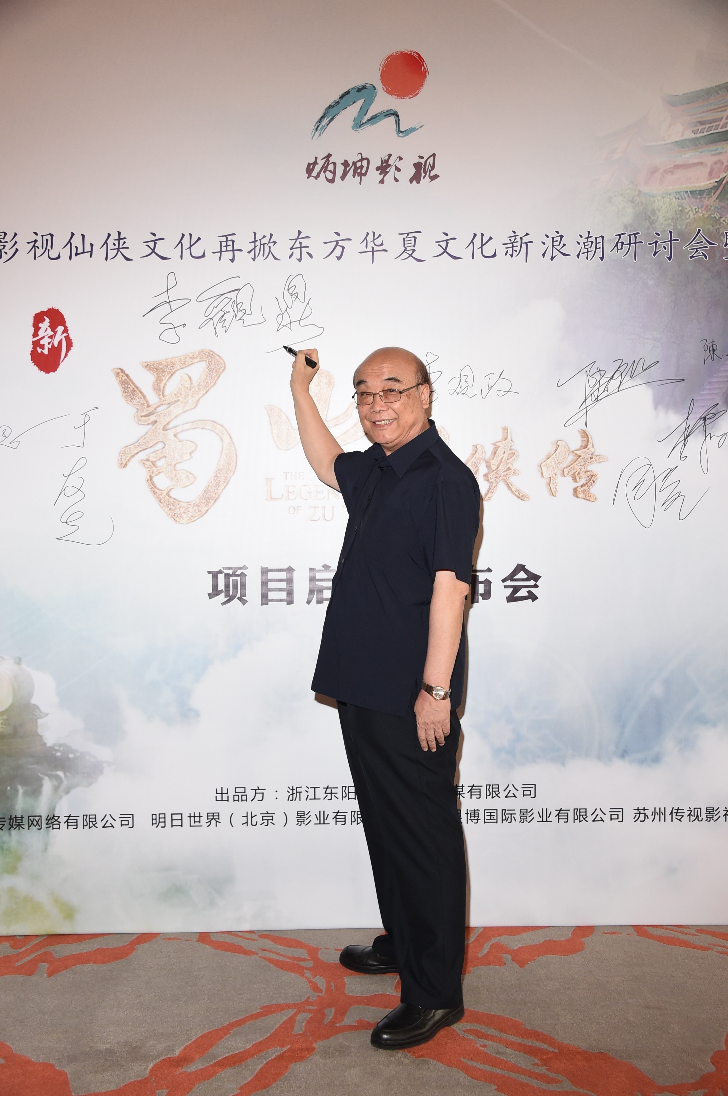 该剧是根据还珠楼主李寿民的著名小说《 a target="_blank" href="