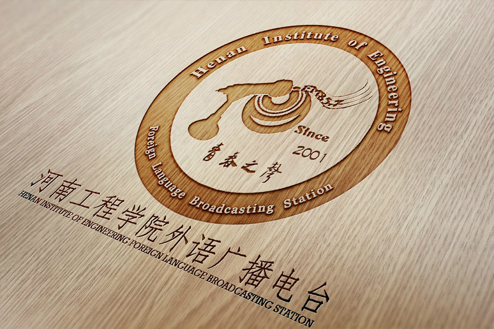 河南工程学院外语广播电台