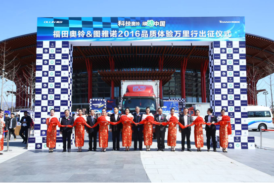 中国勒芒轻卡耐力赛