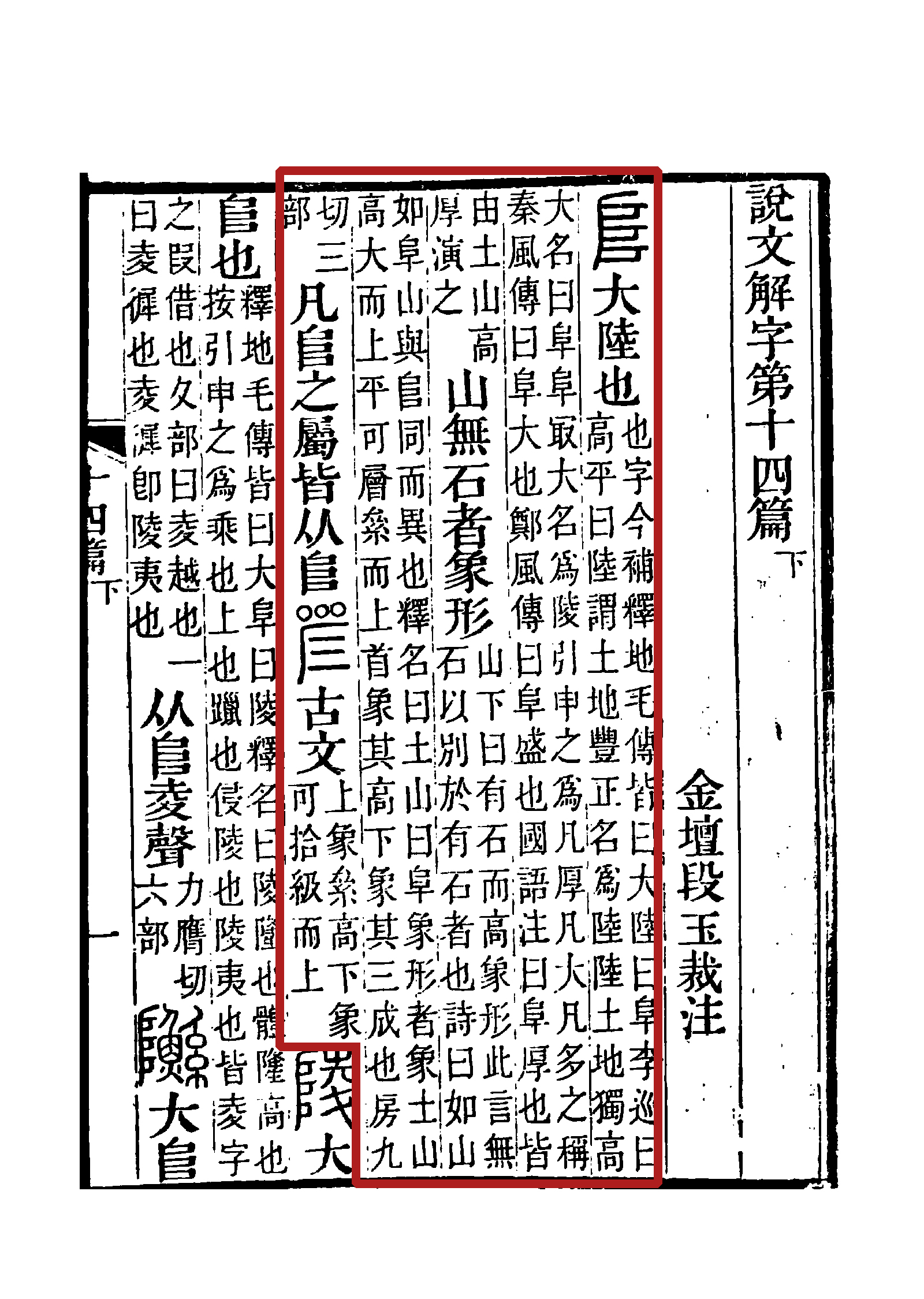 此字初文始见于商代 a target="_blank" href="/item/甲骨文/16914"