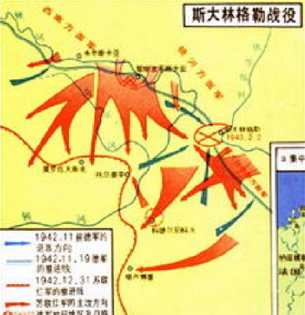 斯大林格勒战役胜利纪念日