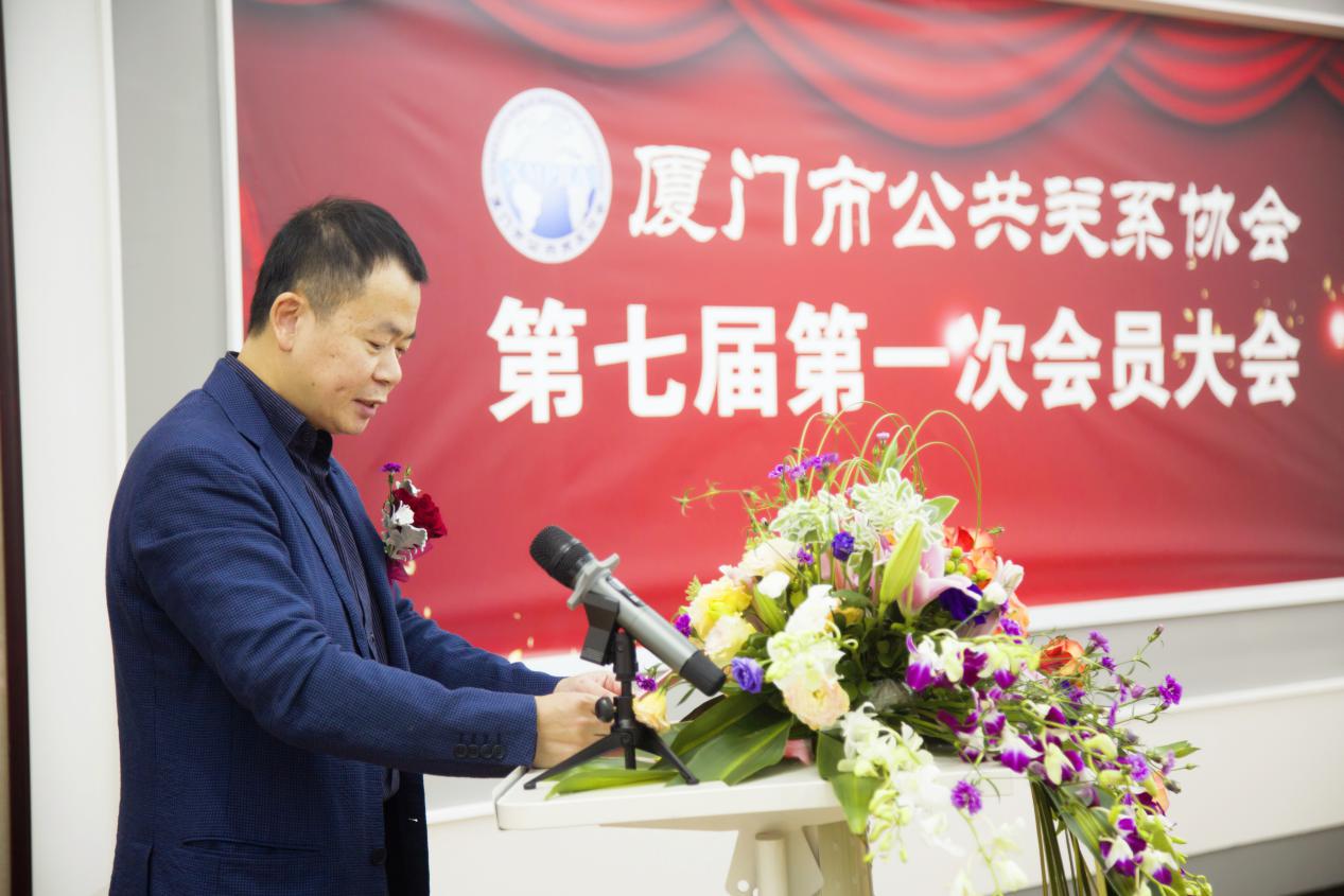 厦门市公共关系协会