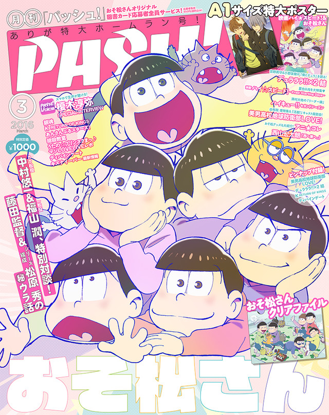 阿松
