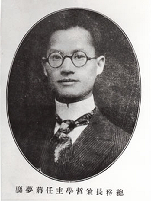  p>蒋梦麟(1886年1月20日-1964年6月19日),原名梦熊,字兆贤,号孟邻