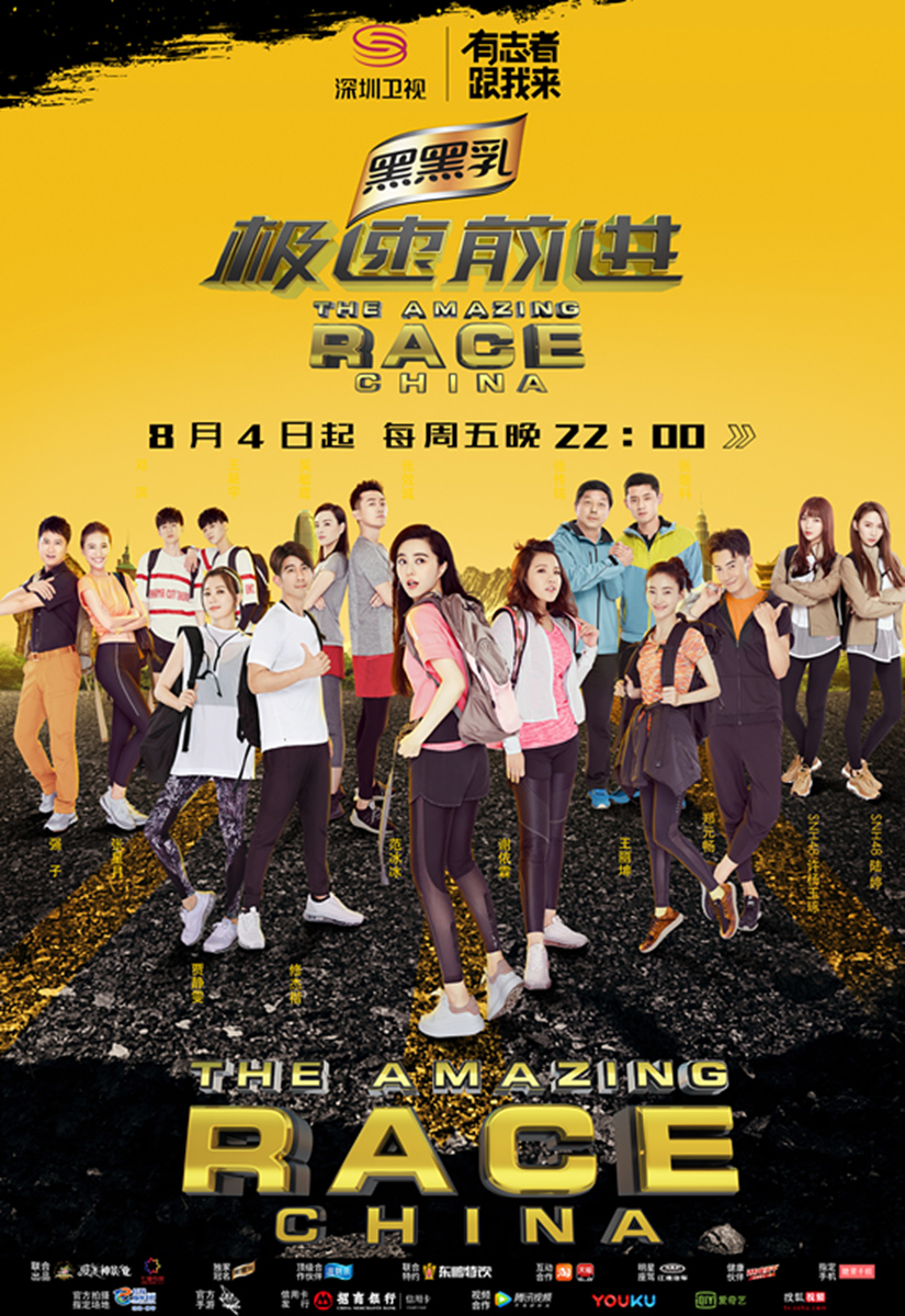 极速前进亚洲版