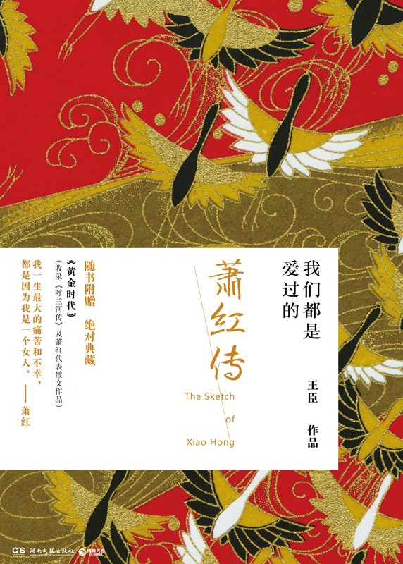  p>畅销书作家 a target="_blank" href="/item/王臣/3655465" data