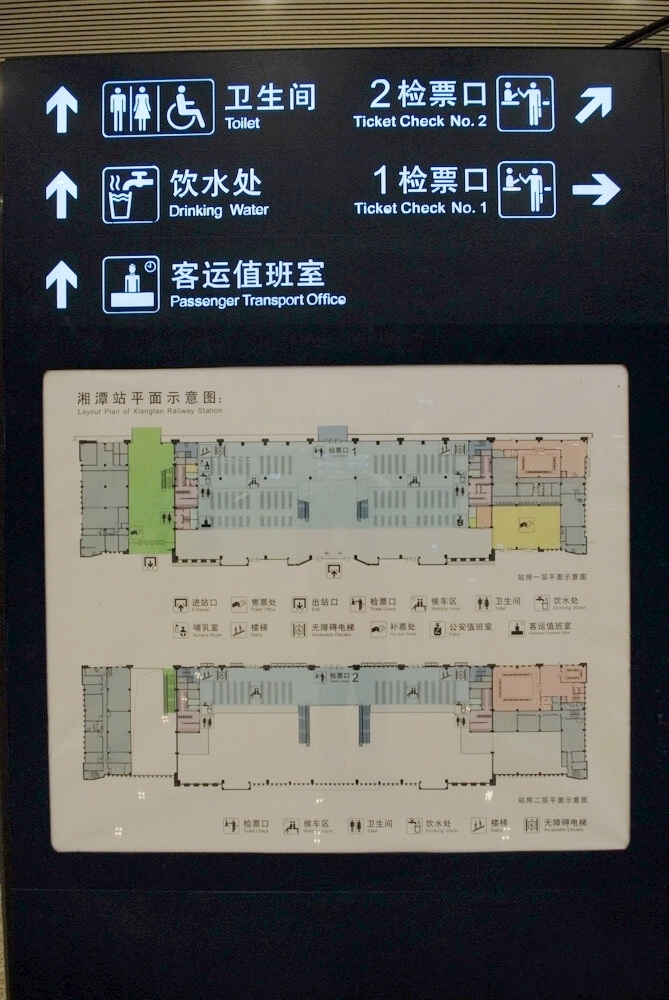 湘潭火车站南广场