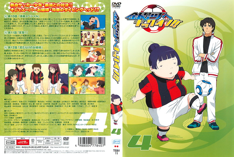  p>《向银河开球》改编自川端裕人创作的足球小说「 a href="#" data