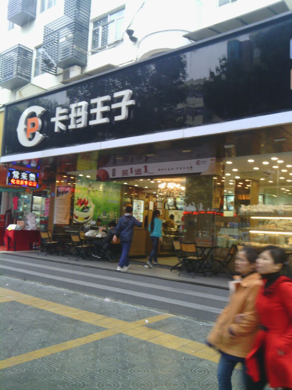  p>卡玛王子(振明路店)是位于深圳宝安区公明街道振明路137号(近佳华