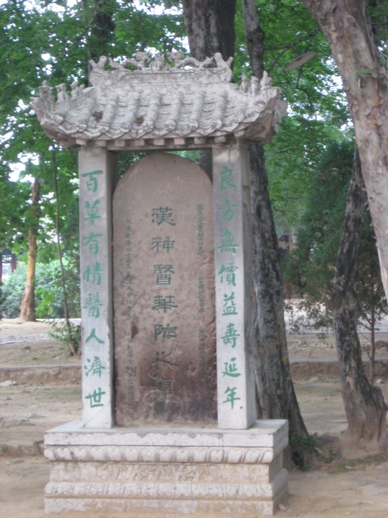 gnzkzo4p4d">华佗墓位于<a target="