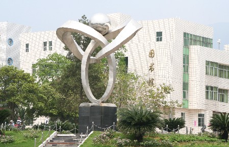  p>武平县第一中学(简称武平一中)创办于1924年,其前身是"武平县立