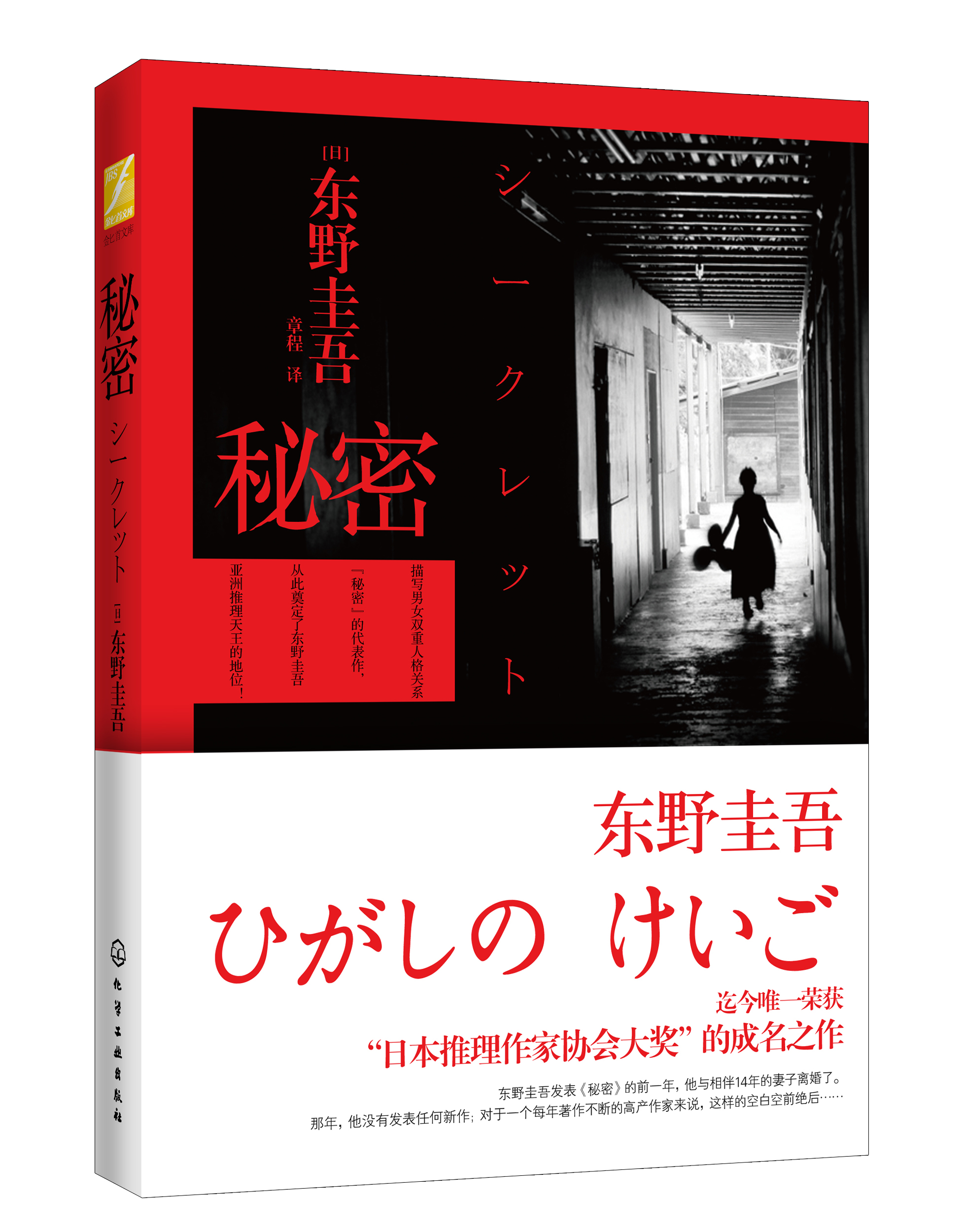  p>东野圭吾(ひがしの けいご,higashino keigo),1958年2月4日出生于
