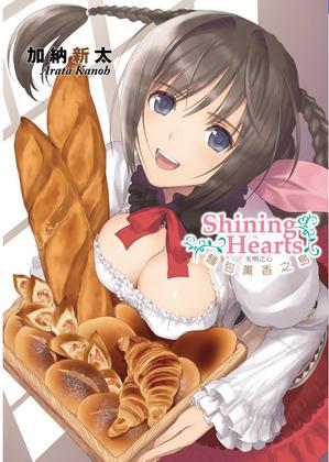 光明之心面包薰香之岛