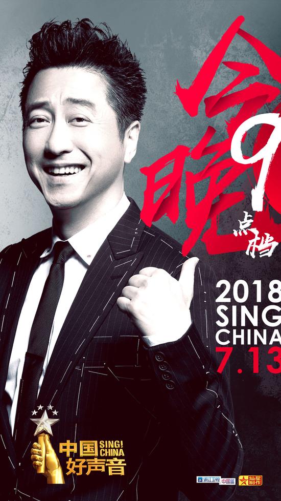 中国好声音第5季