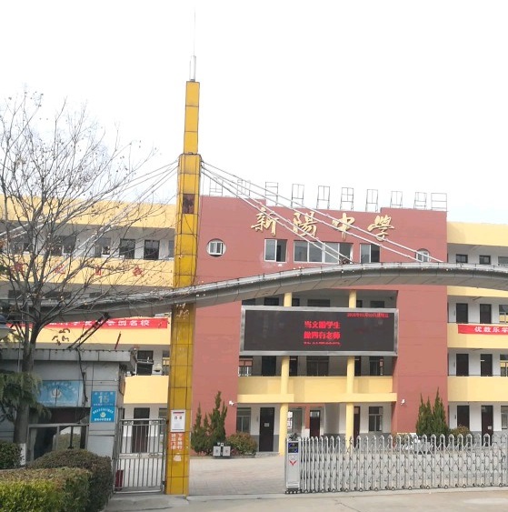 泗阳新阳中学