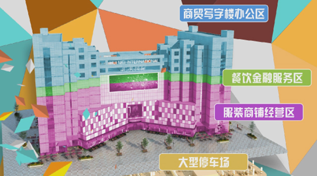 广州汇美国际服装城