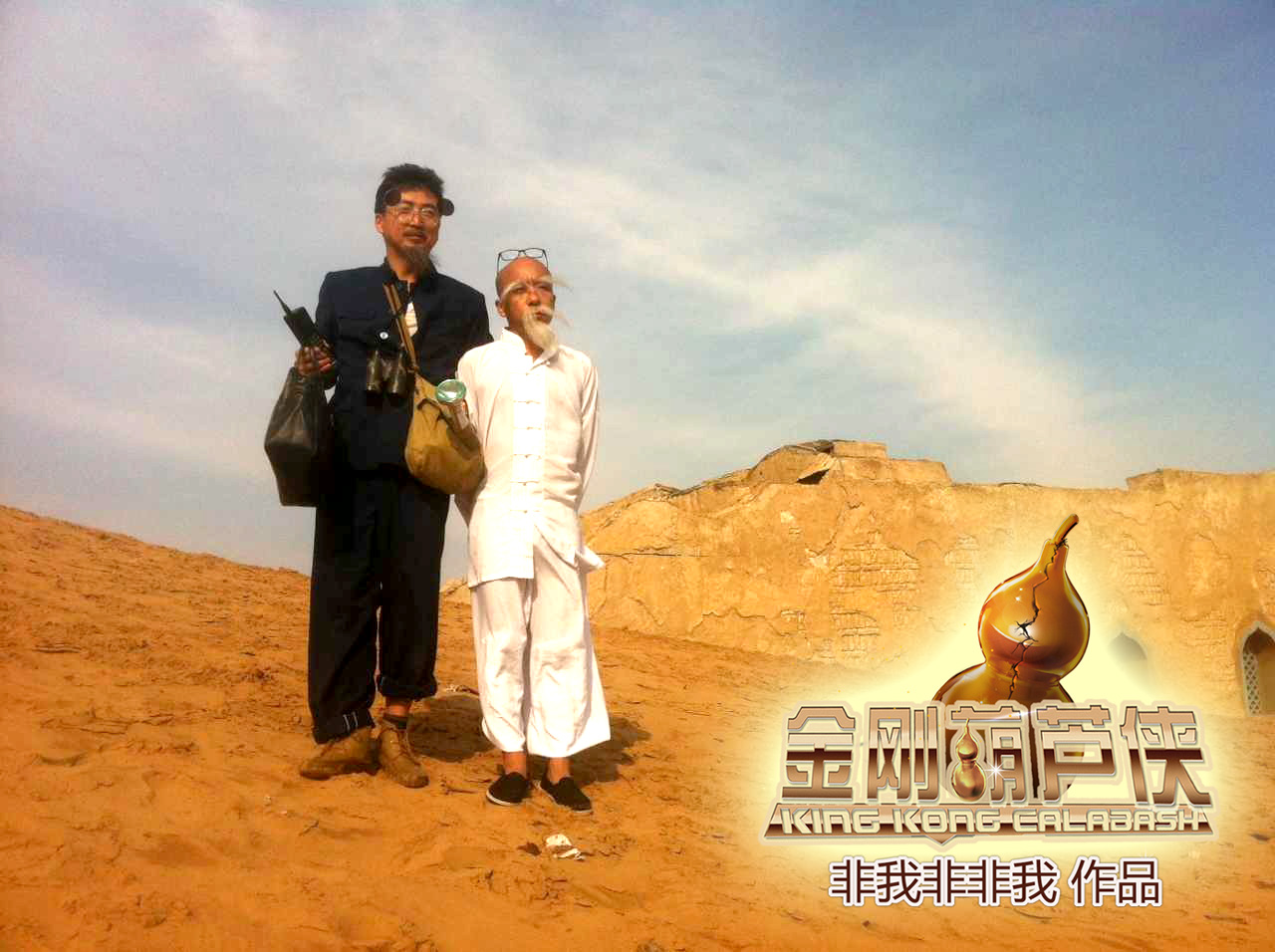  p>《 a target="_blank" href="/item/金刚葫芦侠/13676477" data