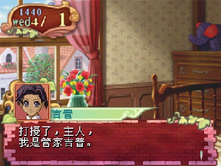 是人气养成模拟游戏《美少女梦工厂》系列第四部作品登陆nds平台