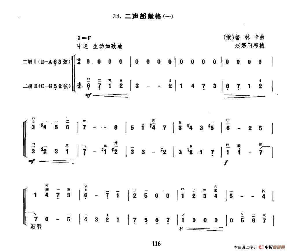 赋格