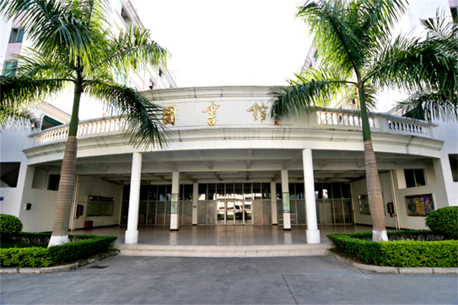 广州大学松田学院