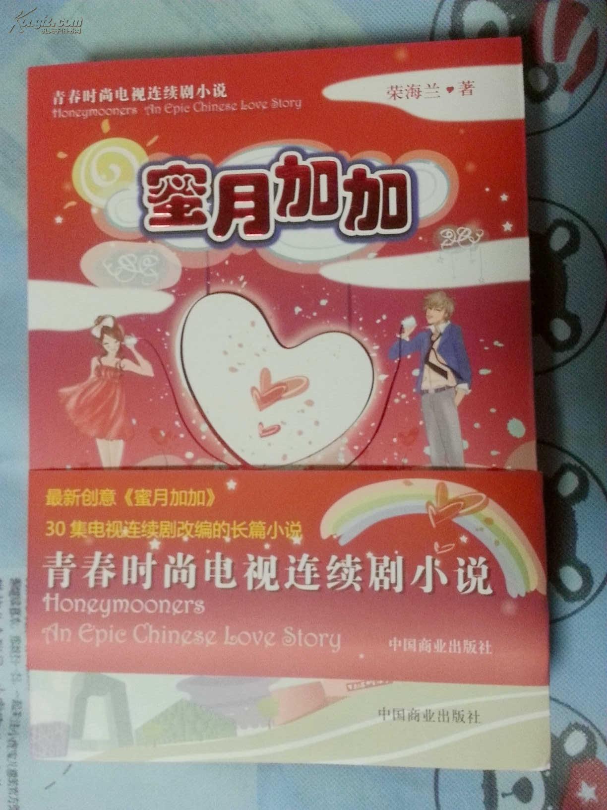 data-lemmaid="5317529">荣海兰投资,创作的海派电视剧,9月22日在