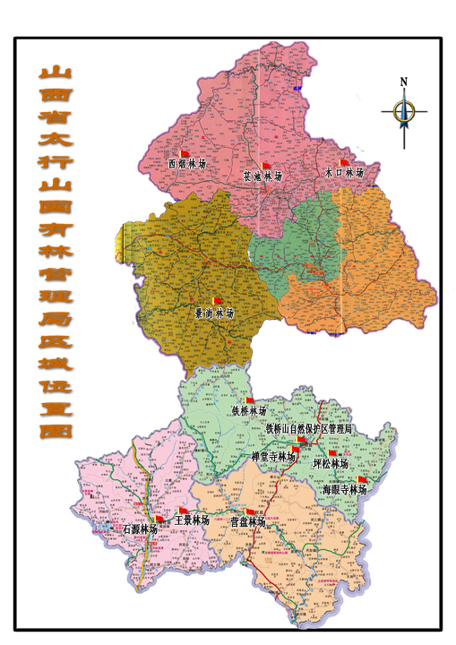 管辖范围跨涉晋中市的和顺,左权,榆社,寿阳及阳泉市的盂县,平定六县