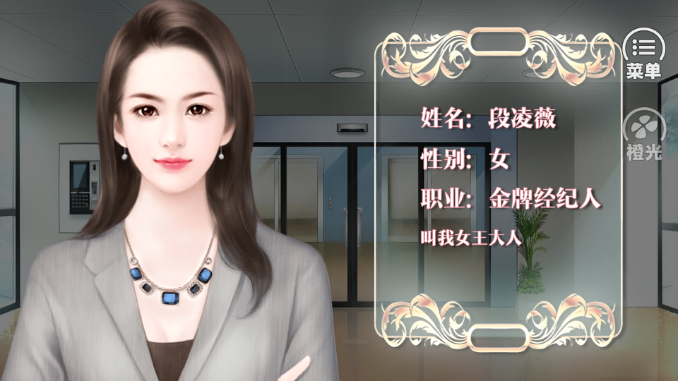 逆袭之星途闪耀