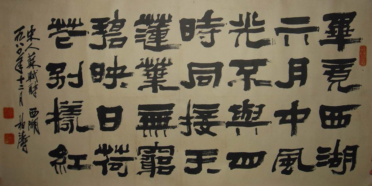  p>徐柏涛 原名徐焕荣,一九一六年生于北京,是一名书法家,现任 a