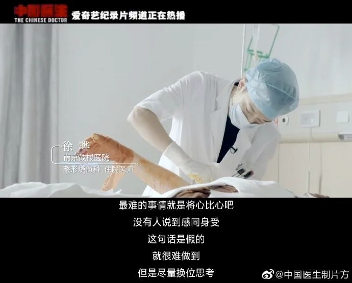 中国医生，本就是被我们寄予太多希望的普通人_百科TA说