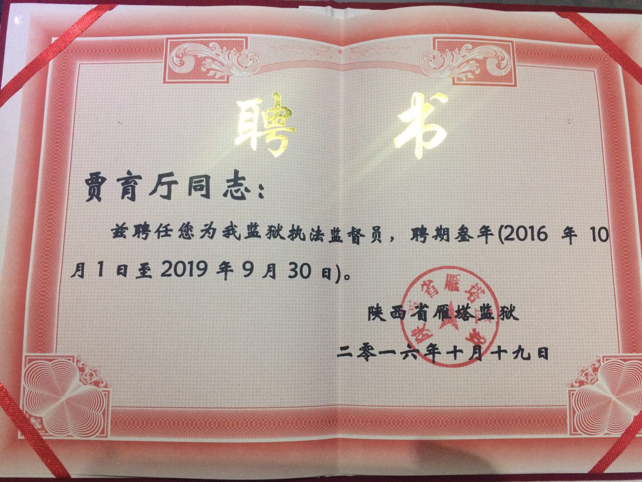data-lemmaid="381933">兰州理工大学 /a>法学学士, a target="_blank