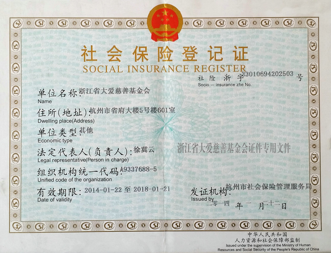 基金会是为深入贯彻党的十八大精神,用社会主义价值体系引领社会思潮