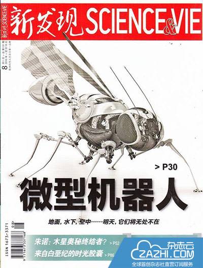 新发现_百度百科