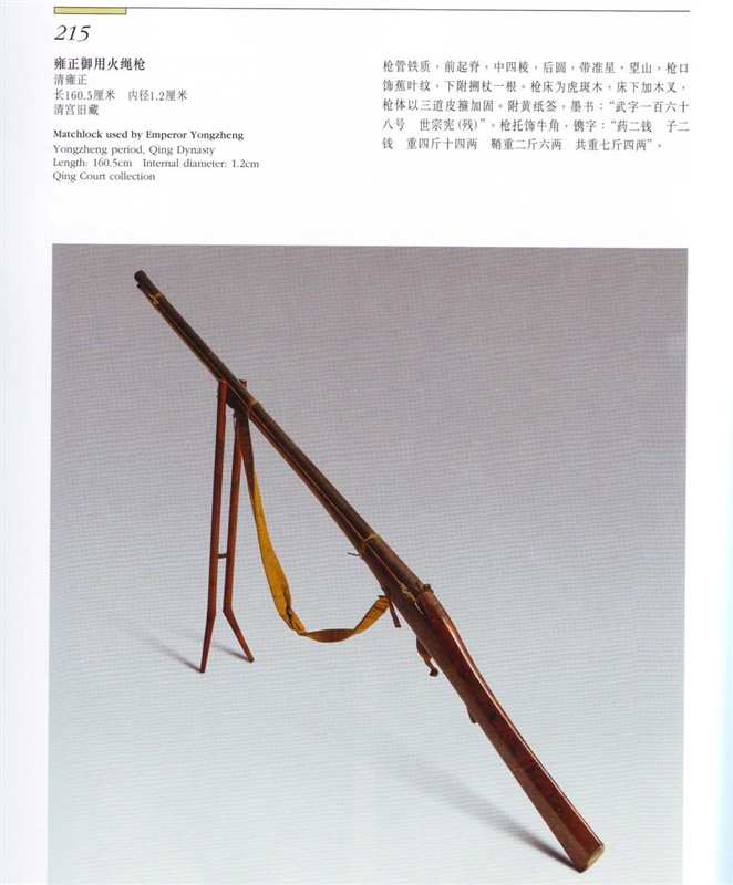  p>火器现代又称热武器或 a target="_blank" href="/item/热兵器