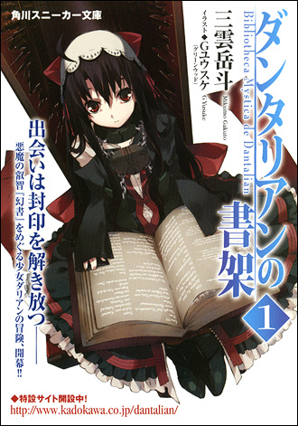 丹特丽安的书架妲丽安days 02