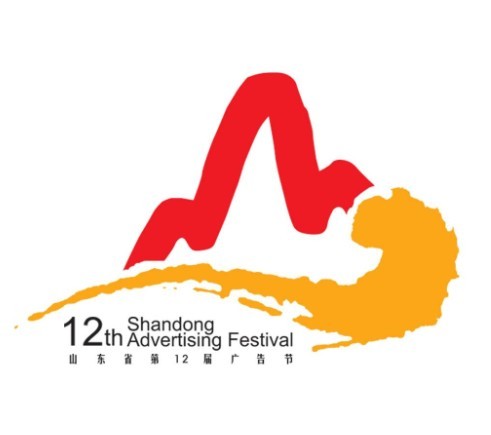 山东广告节