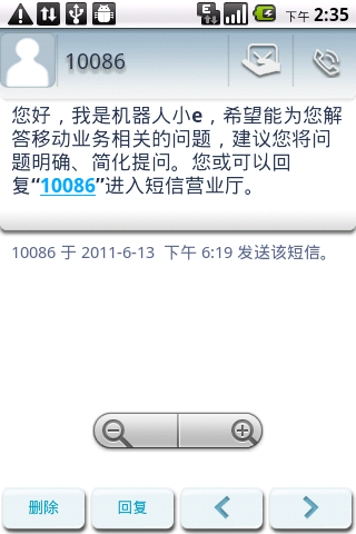 短信怎么下载不了彩信软件