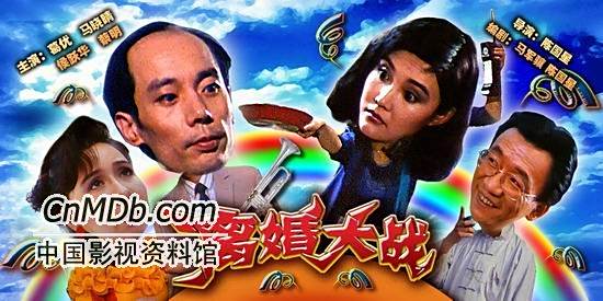 马晓晴剧照