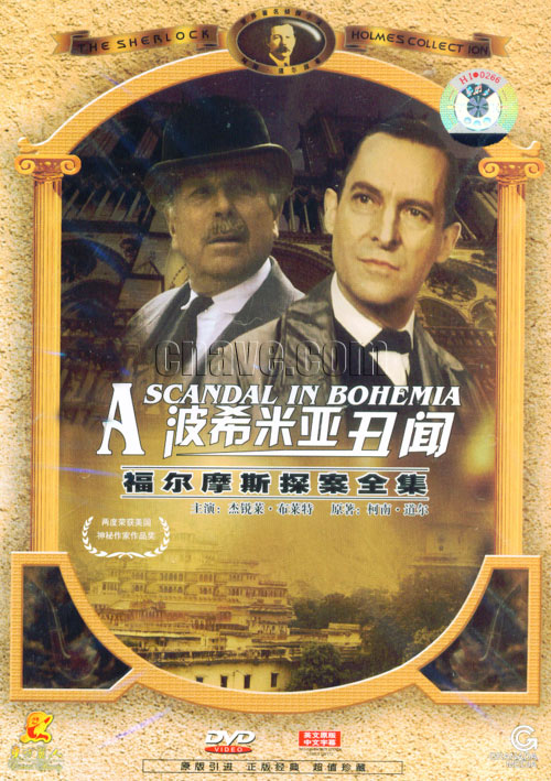 阿瑟·柯南·道尔