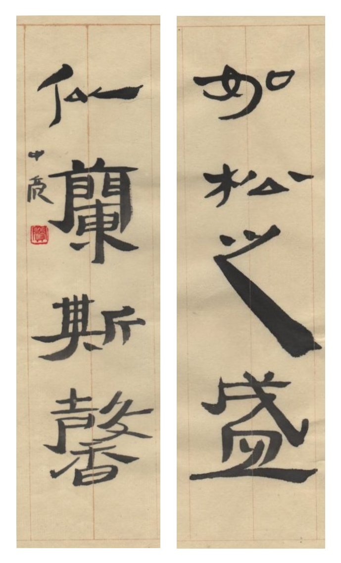 汉简