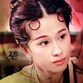 碧瑶仙子