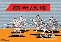  p data-id="go0epg01gs">裸考,英文是naked exam,一指什么加分都没有