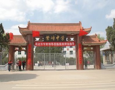  p>繁峙中学坐落县城西边,创建于1956年,初创时是初级中学,1970年开始