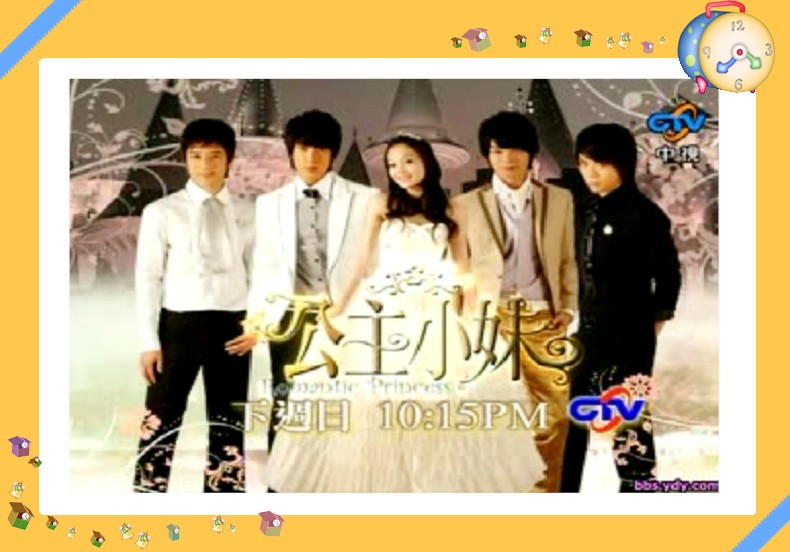  p>《公主小妹》是一部中国 a target="_blank" href="/item/台湾偶像