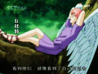 奥林匹斯星传丘比特