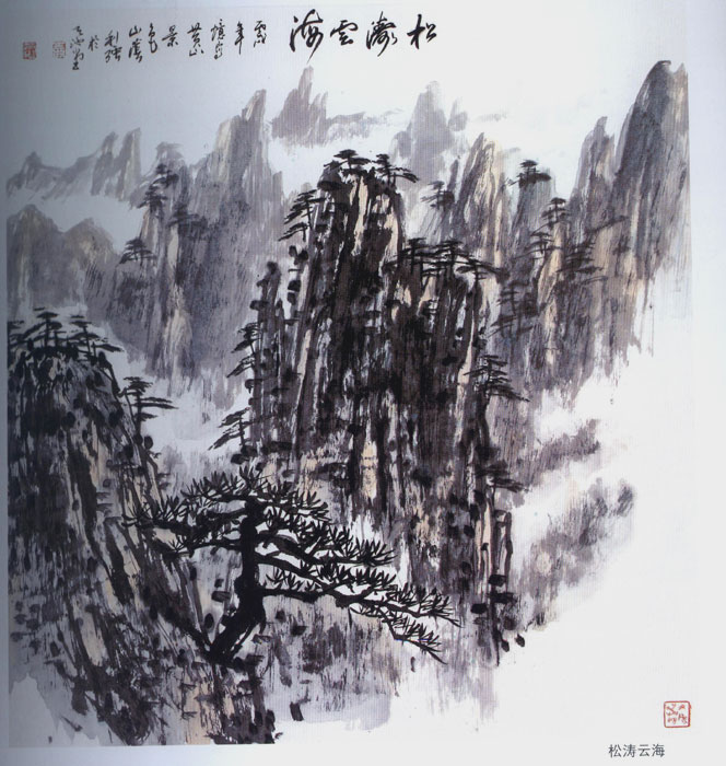  p>寿利强,号石公.1960年生,浙江绍兴人.