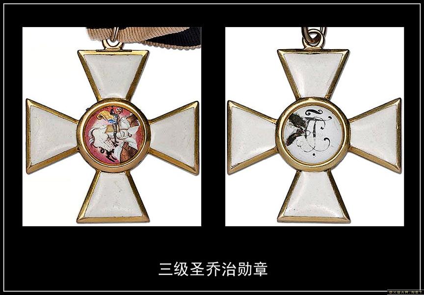 圣乔治勋章